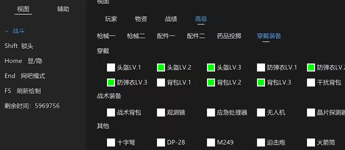 绝地求生、YS透视自瞄