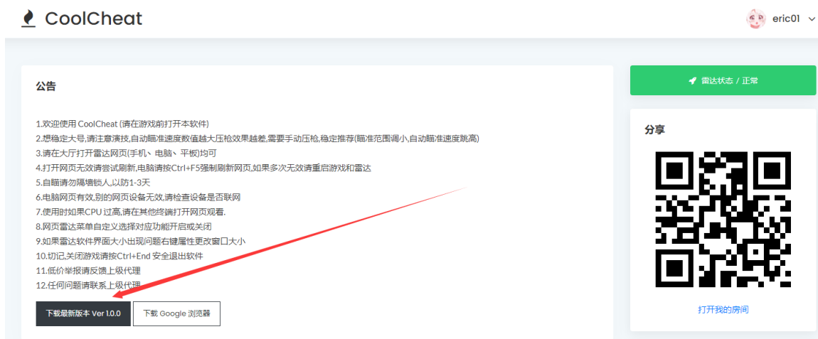 1680198041287500.png CC雷达使用教程