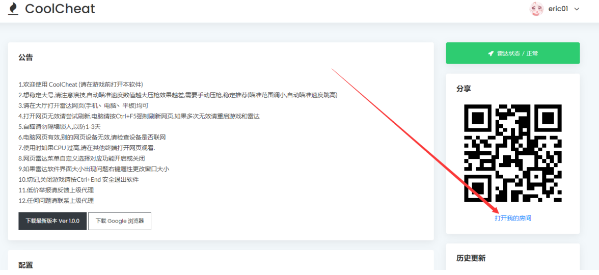 1680198082593955.png CC雷达使用教程
