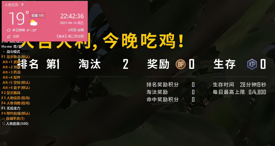 绝地求生、MT透视自瞄