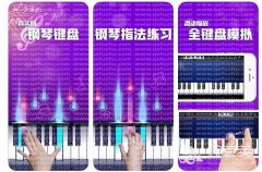 2022年易于使用的钢琴曲谱软件列表